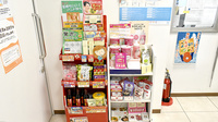 宇野薬局の健康食品