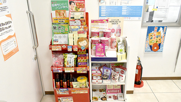 宇野薬局の健康食品
