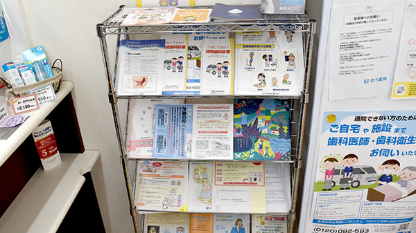 物集女ゆう薬局の冊子