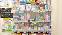 物集女ゆう薬局の一般医薬品