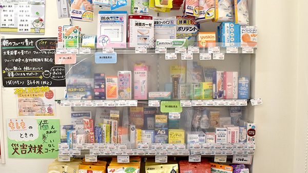 物集女ゆう薬局の一般医薬品