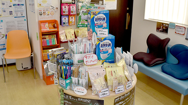物集女ゆう薬局の雑貨品
