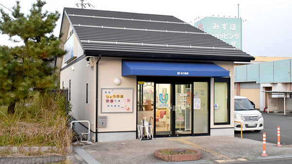 みずほゆう薬局の外観