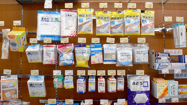 みずほゆう薬局の雑貨品