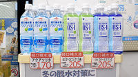 みずほゆう薬局の飲食物