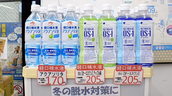 みずほゆう薬局の飲食物