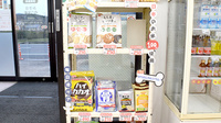 みずほゆう薬局の健康食品