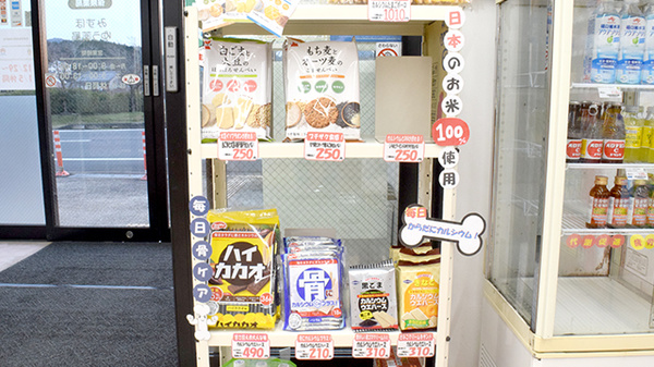 みずほゆう薬局の健康食品