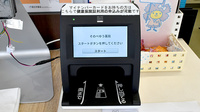 そのべゆう薬局のオンライン資格確認