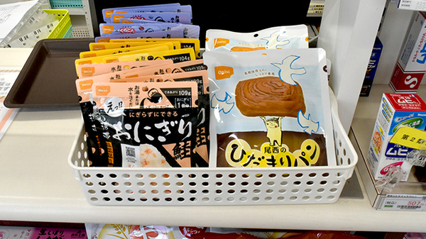 そのべゆう薬局の健康食品