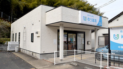 中舞鶴ゆう薬局の外観