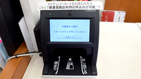 中舞鶴ゆう薬局のオンライン資格確認