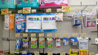中舞鶴ゆう薬局の雑貨品