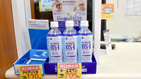 中舞鶴ゆう薬局の飲食物