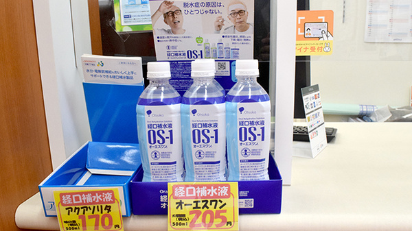 中舞鶴ゆう薬局の飲食物