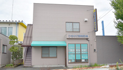 ひまわり調剤薬局の外観