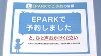 ひまわり調剤薬局のネット受付対応