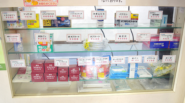ひまわり調剤薬局の一般医薬品