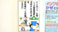 ひまわり薬局の相談対応