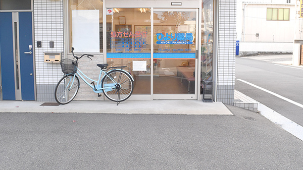 ひより薬局の入口