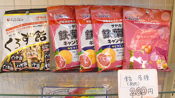 ひより薬局の健康食品