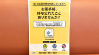はるか薬局の電子お薬手帳対応