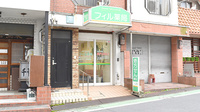 フィル薬局の外観