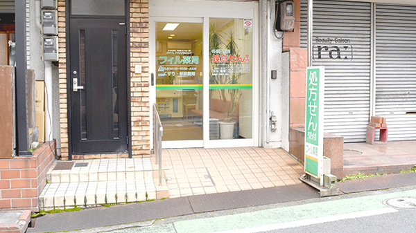 フィル薬局の入口