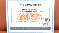 フィル薬局のネット受付対応