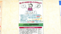 フィル薬局の残薬回収サービス