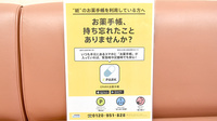 フィル薬局の電子お薬手帳対応