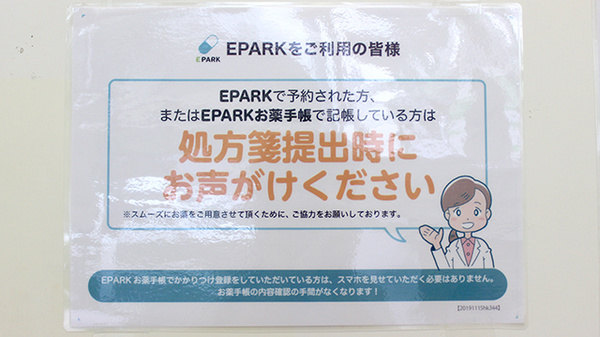 ネット受付対応