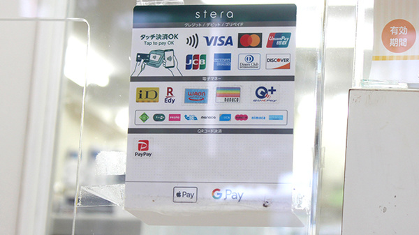 クレカ/電子マネー/スマホ決済対応