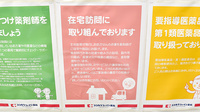 ココカラファイン薬局　大岡山駅前店の在宅対応