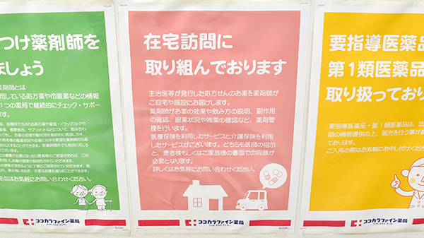 ココカラファイン薬局　大岡山駅前店の在宅対応