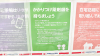 ココカラファイン薬局　大岡山駅前店のかかりつけ薬局対応