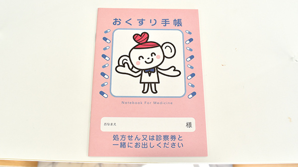 ココカラファイン薬局　大岡山駅前店のお薬手帳