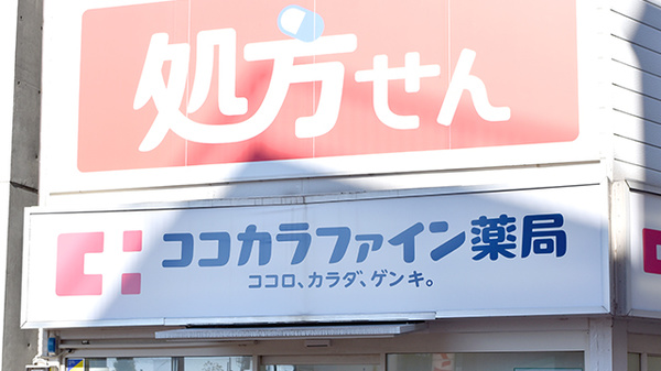 ココカラファイン薬局　大岡山駅前店の看板