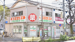南山堂薬局　高見店の外観