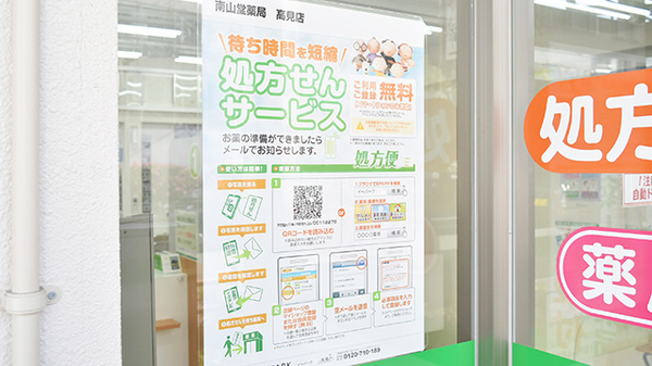ネット受付対応