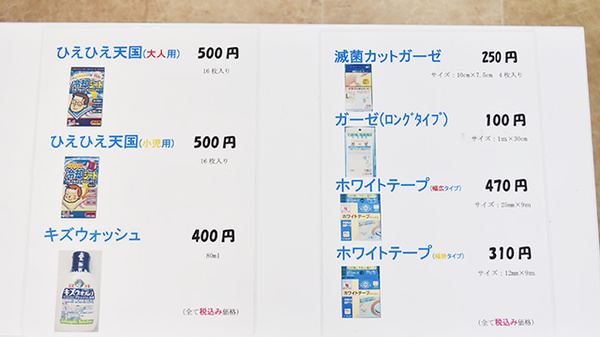 雑貨品
