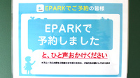 あんず調剤薬局　高幡店のネット受付対応