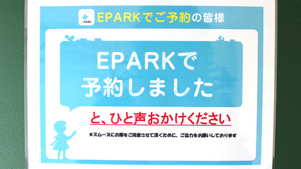 あんず調剤薬局　高幡店のネット受付対応