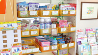 あんず調剤薬局　高幡店の雑貨品