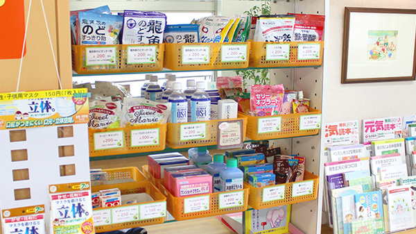 あんず調剤薬局　高幡店の雑貨品