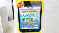 プライム薬局　大南店のネット受付対応