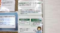 プライム薬局　大南店のジェネリック対応