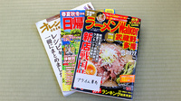 プライム薬局　大南店の書籍