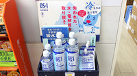 プライム薬局　大南店の飲食物