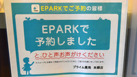 プライム薬局　本郷店のネット受付対応